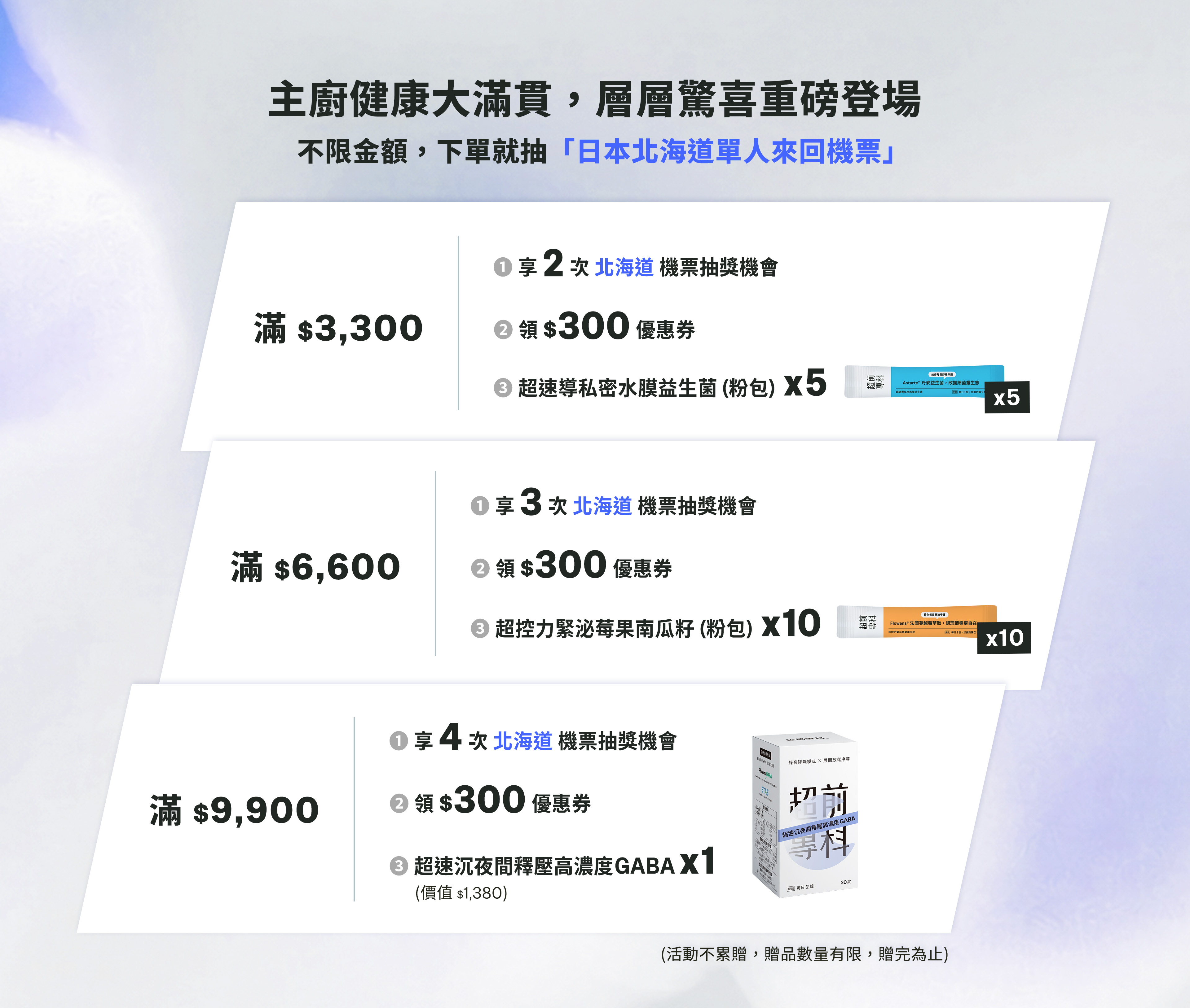 官網正式開賣-商品集合頁_02