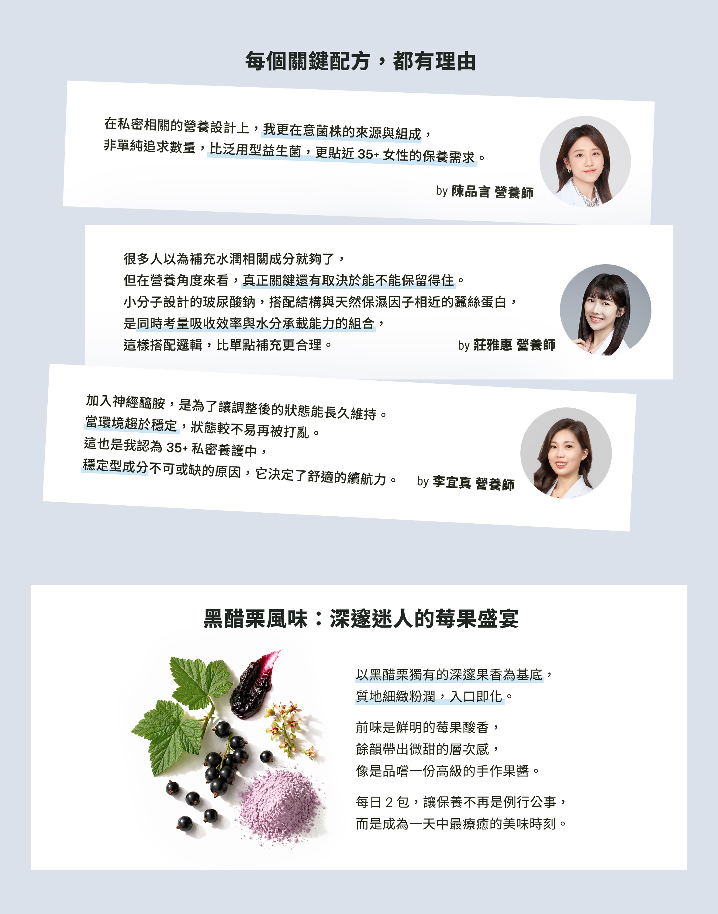 超速導私密水膜益生菌_06