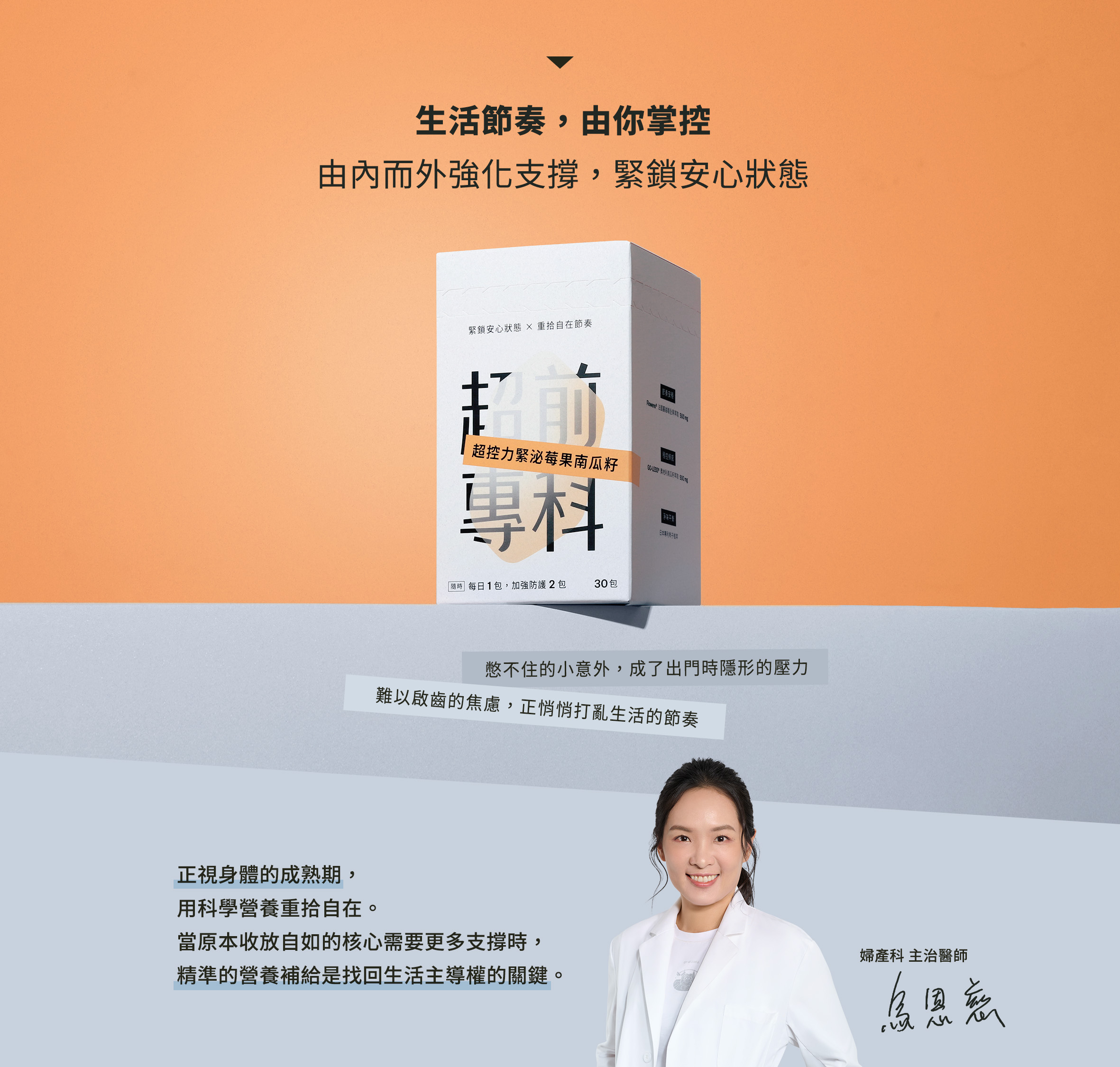 超控力緊泌莓果南瓜籽_02