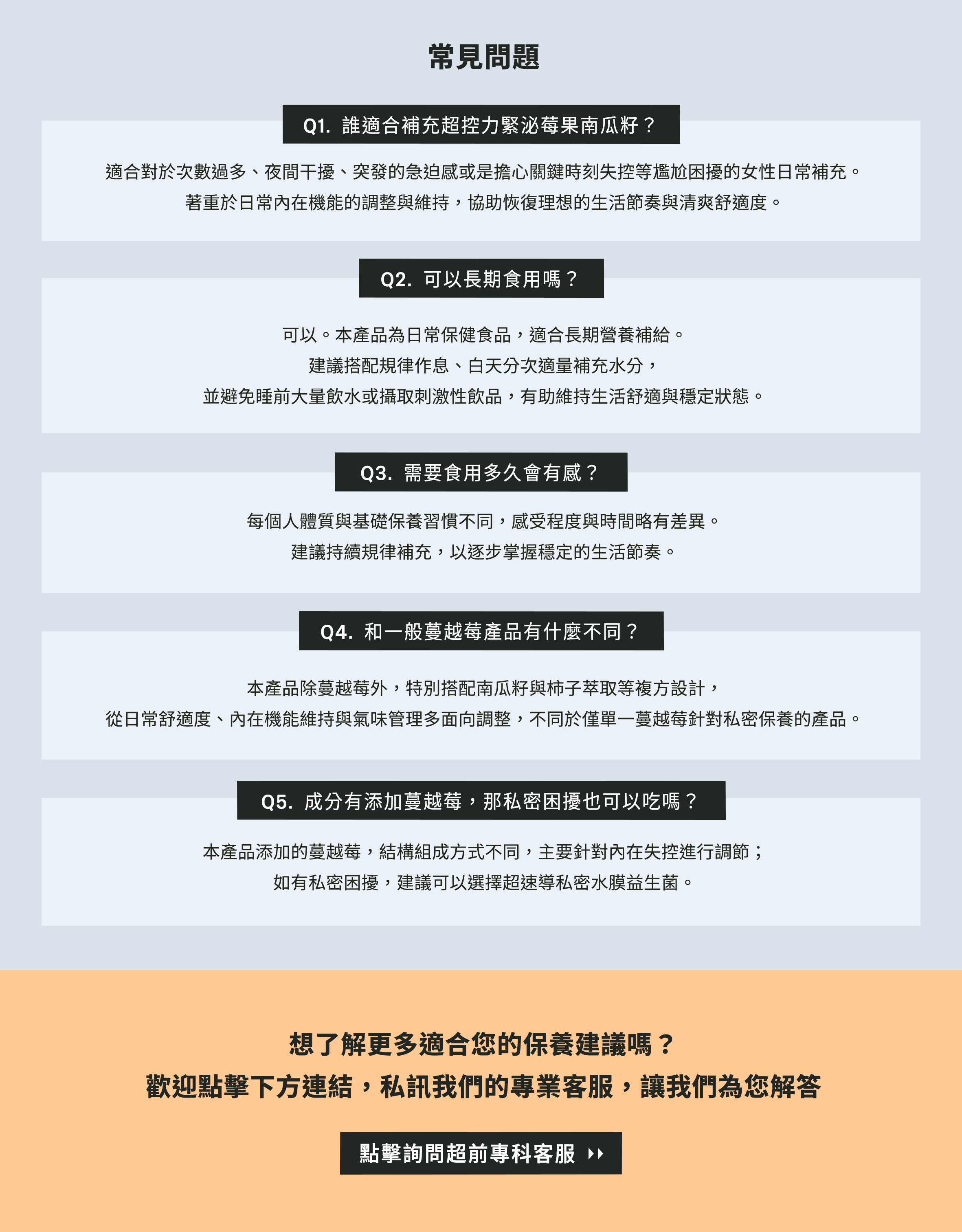 超控力緊泌莓果南瓜籽_08